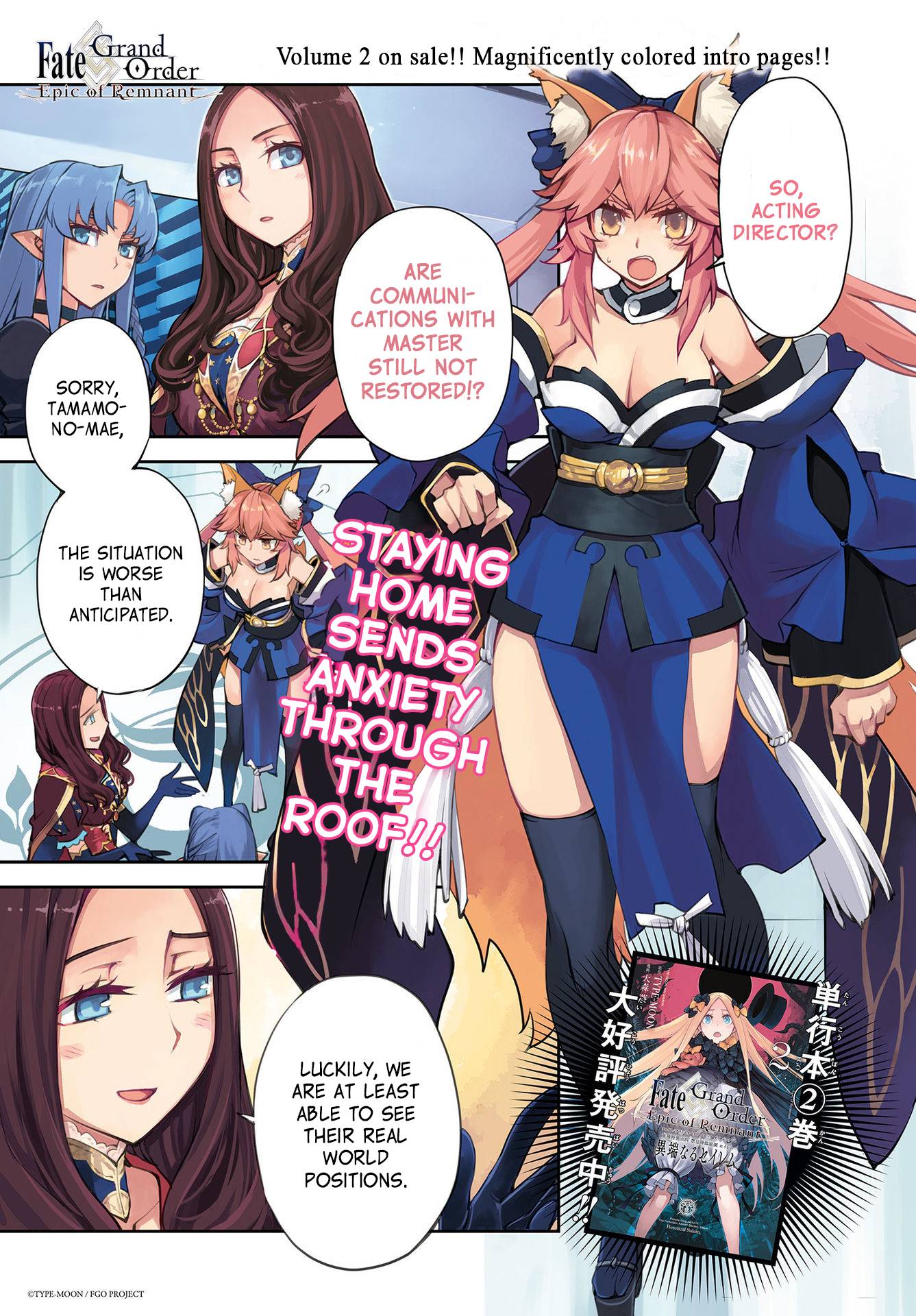Fate/Grand Order: Epic of Remnant - Subspecies Singularity IV: Taboo Advent Salem: Salem of Heresy - chapter 17 - #1