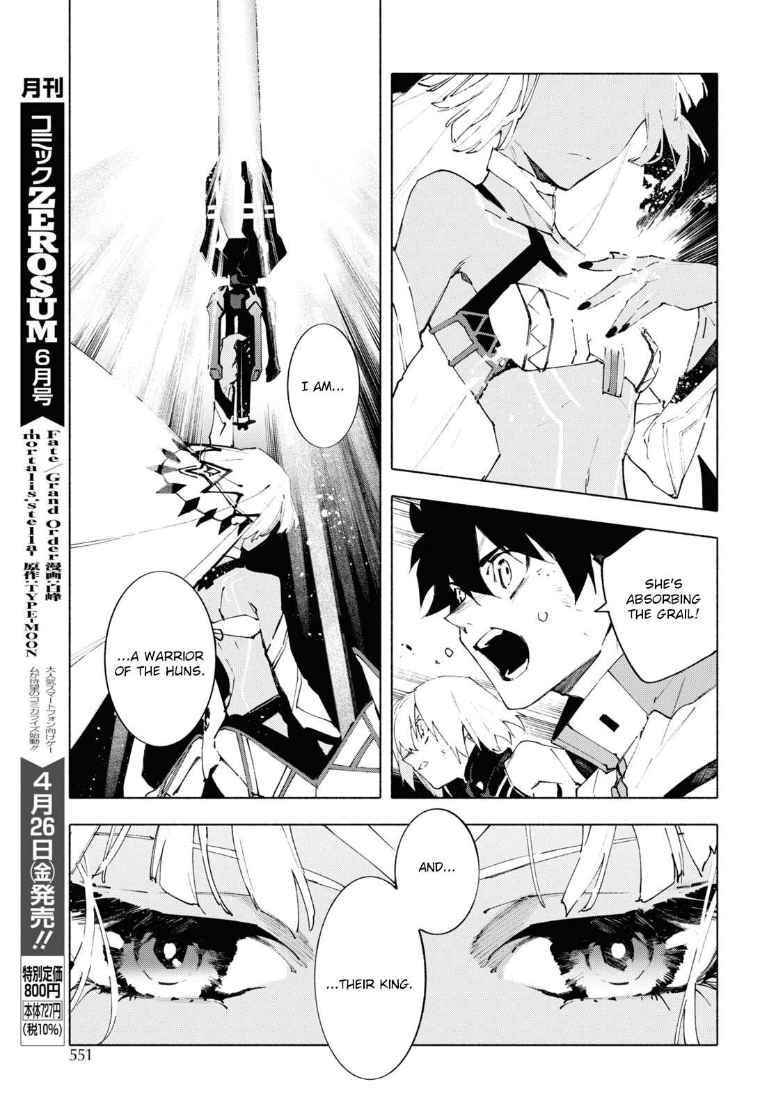 Fate/Grand Order -mortalis:stella- - chapter 21.1 - #2