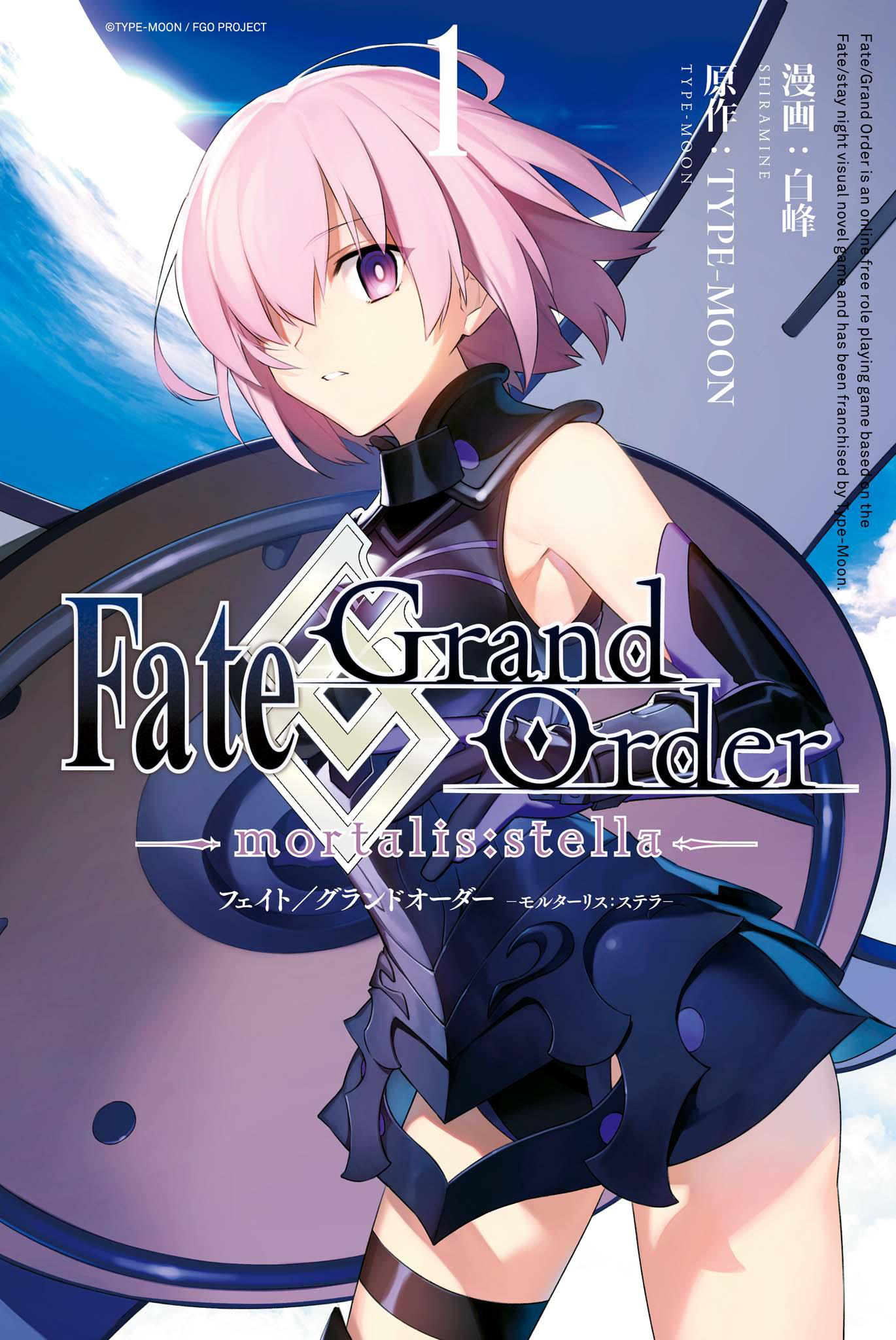 Fate/Grand Order -mortalis:stella- - chapter 5 - #1