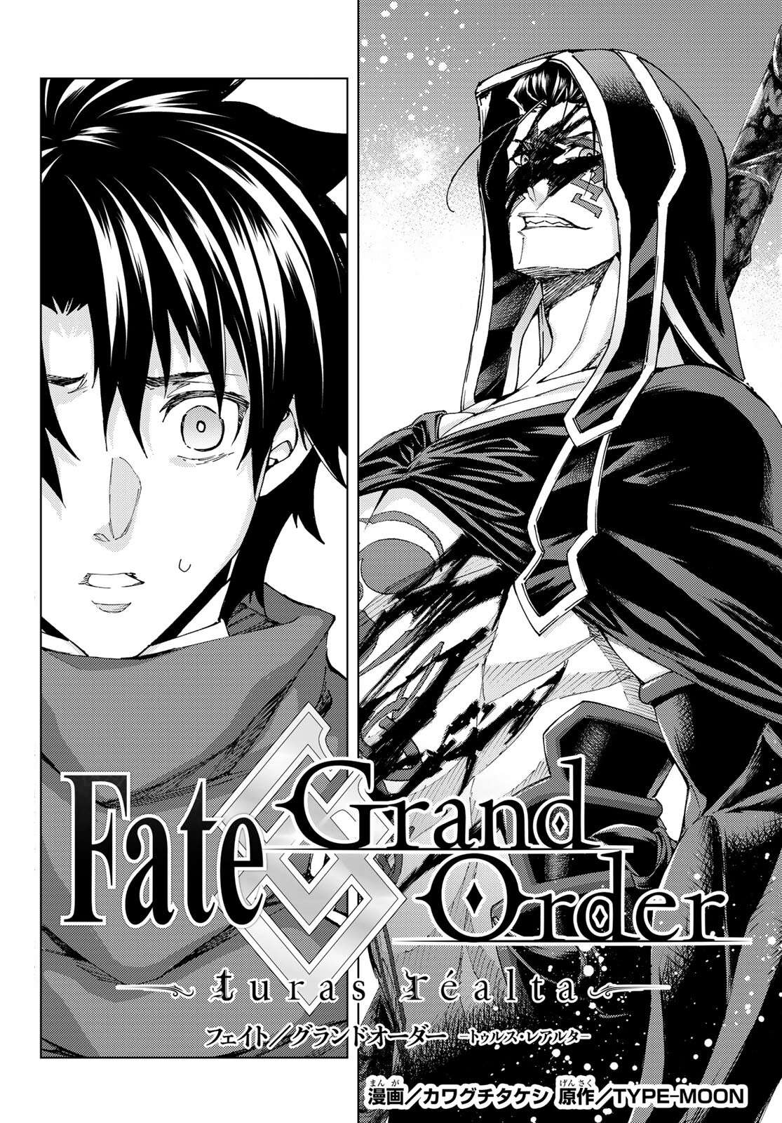 Fate/Grand Order -turas réalta- - chapter 54 - #2