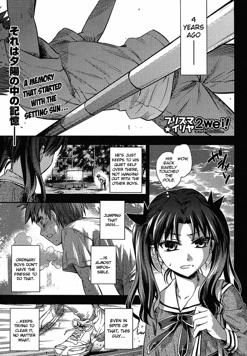 Fate/kaleid liner Prisma☆Illya 3rei!! - chapter 14.5 - #1
