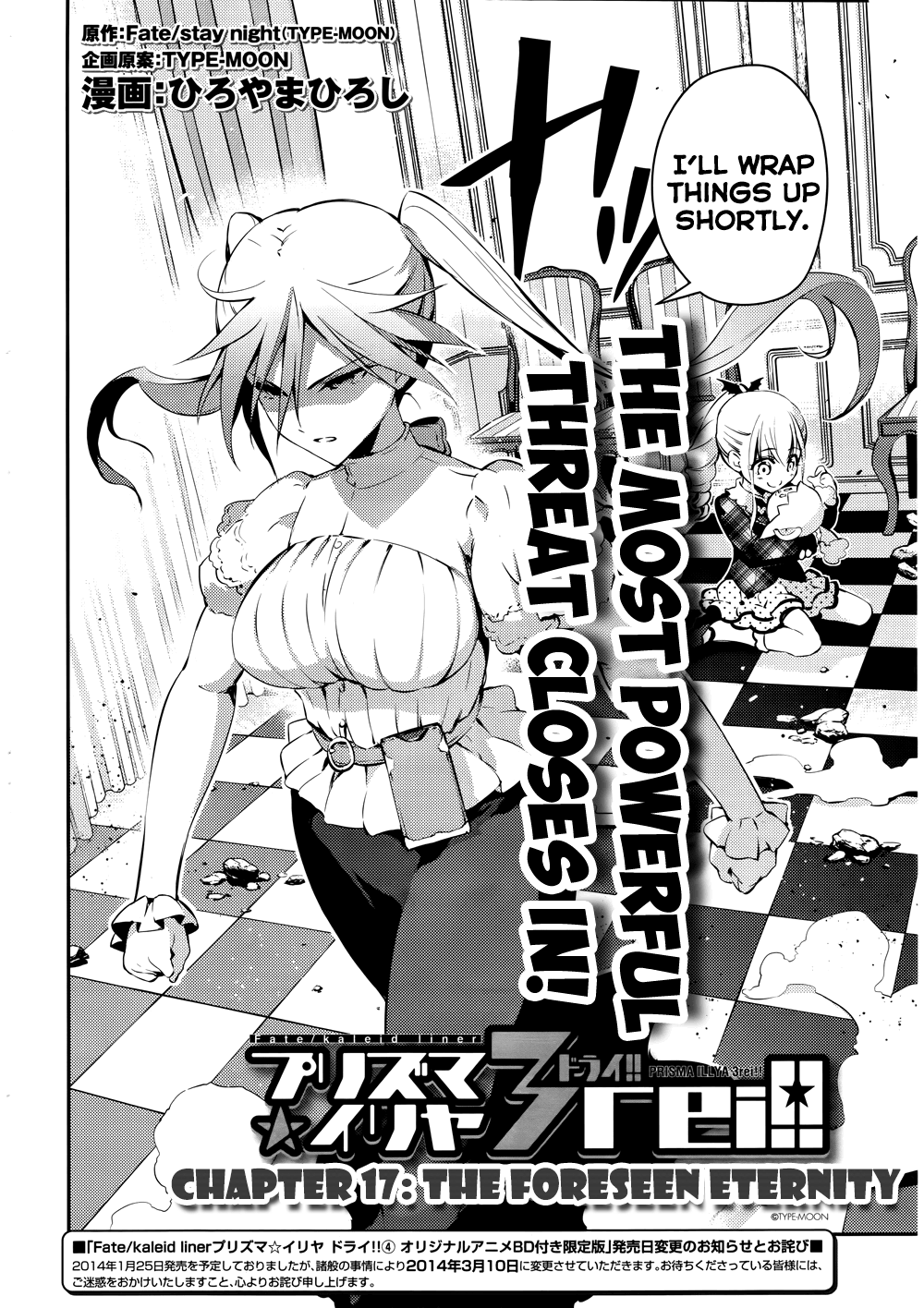 Fate/kaleid liner Prisma☆Illya 3rei!! - chapter 17 - #2