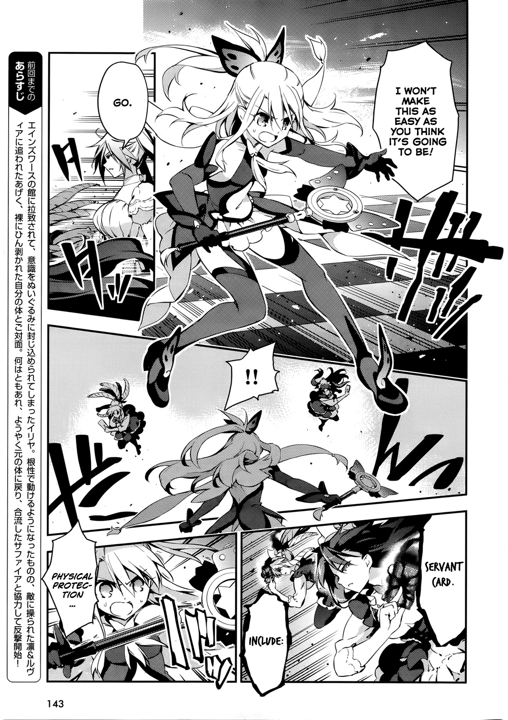 Fate/kaleid liner Prisma☆Illya 3rei!! - chapter 17 - #3