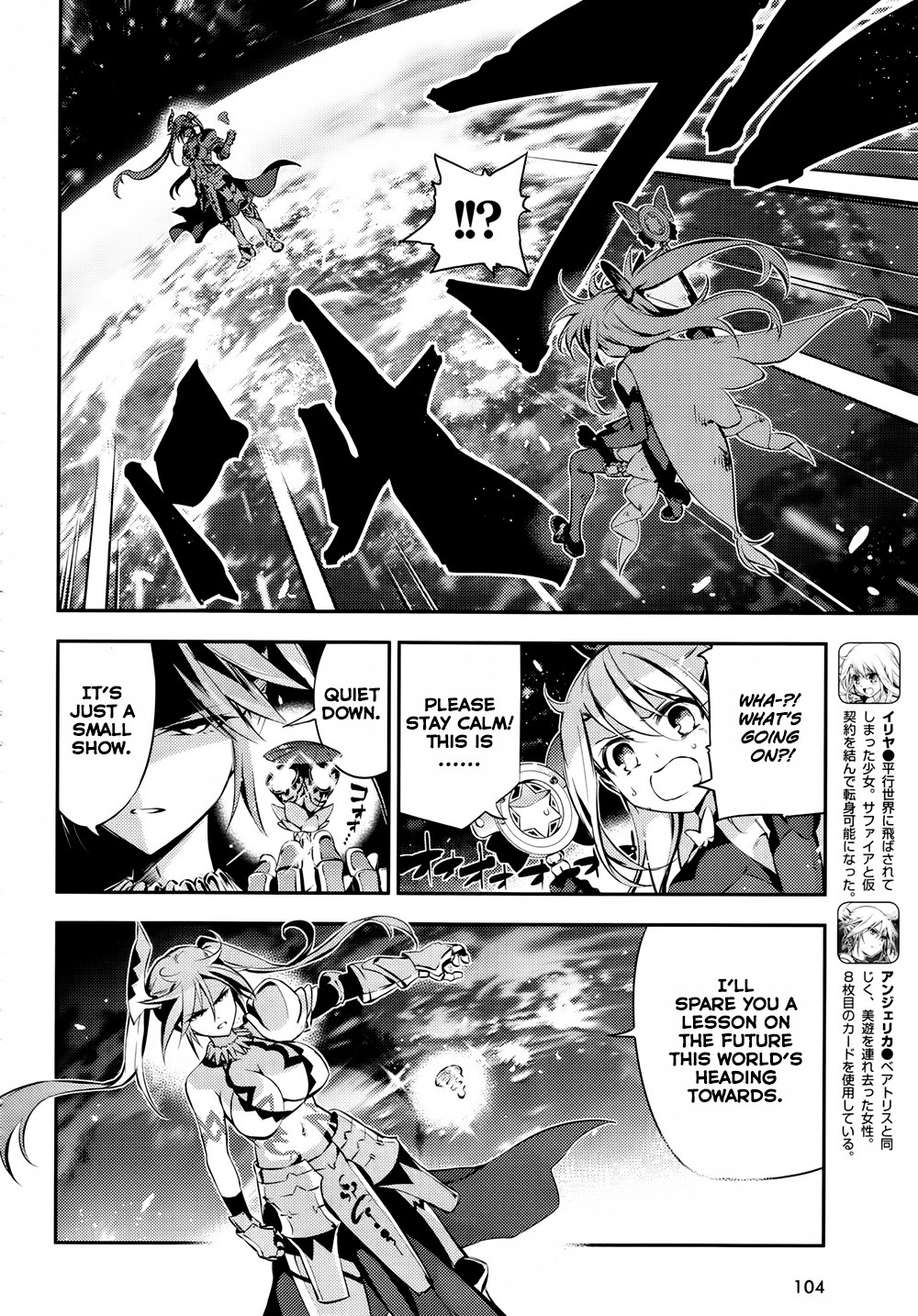 Fate/kaleid liner Prisma☆Illya 3rei!! - chapter 18 - #3
