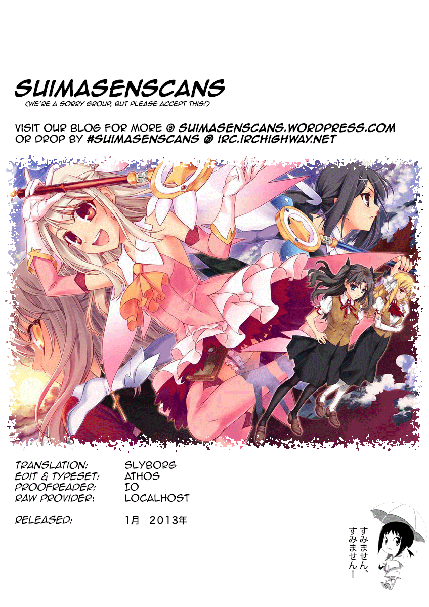 Fate/kaleid liner Prisma☆Illya 3rei!! - chapter 2 - #1