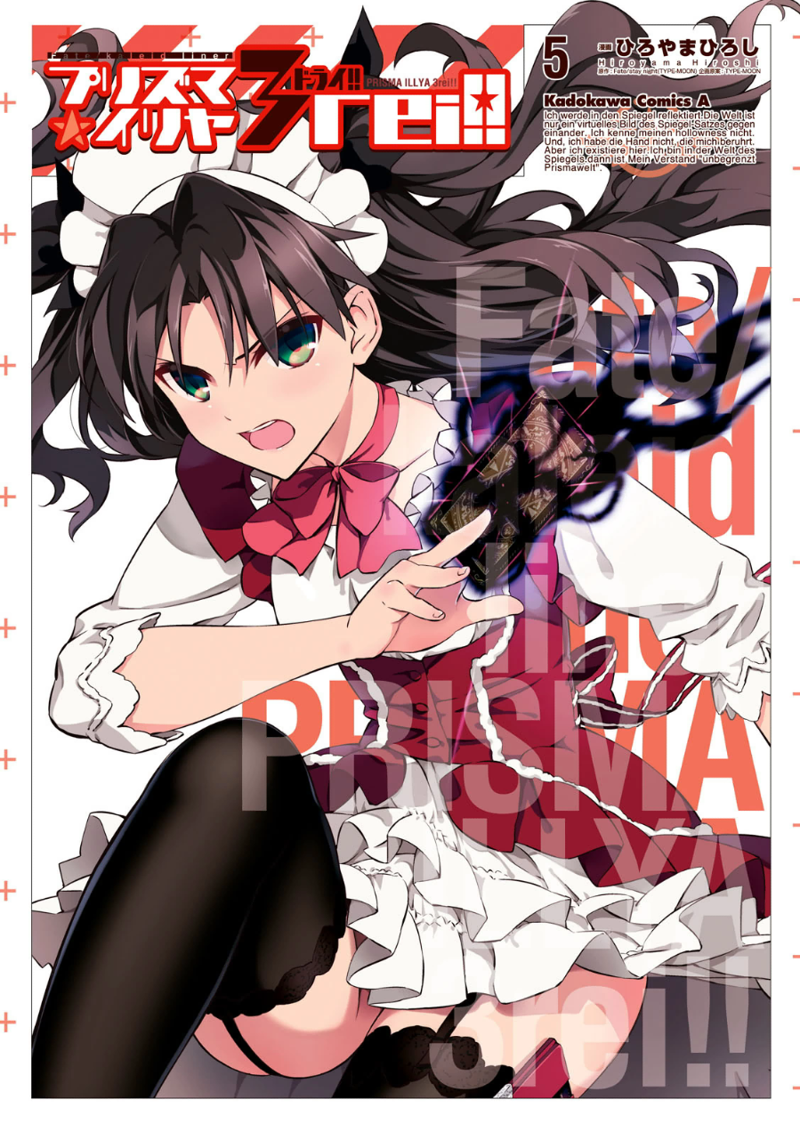 Fate/kaleid liner Prisma☆Illya 3rei!! - chapter 20 - #1