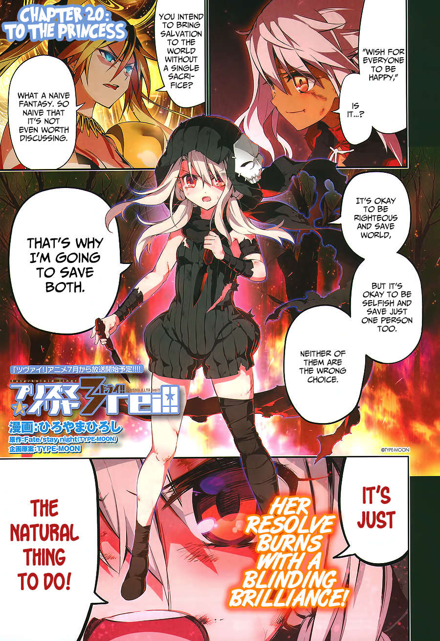 Fate/kaleid liner Prisma☆Illya 3rei!! - chapter 20 - #2