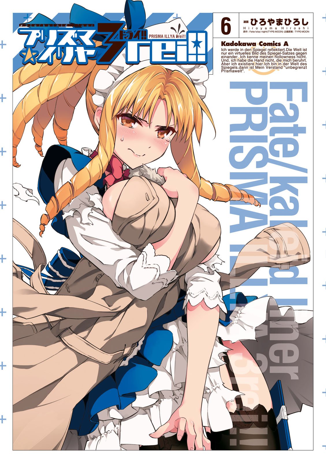 Fate/kaleid liner Prisma☆Illya 3rei!! - chapter 24 - #2