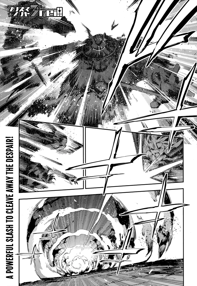 Fate/kaleid liner Prisma☆Illya 3rei!! - chapter 26 - #2
