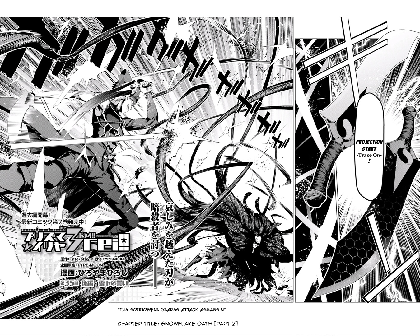 Fate/kaleid liner Prisma☆Illya 3rei!! - chapter 35.2 - #2
