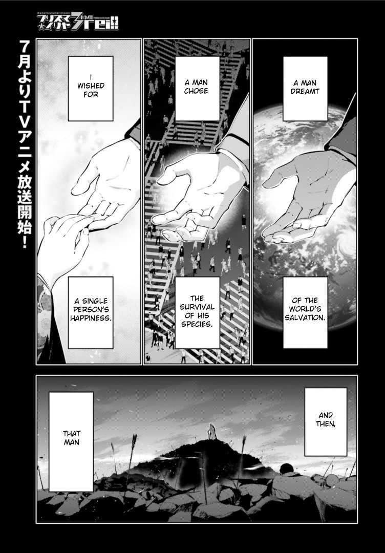 Fate/kaleid liner Prisma☆Illya 3rei!! - chapter 38 - #1