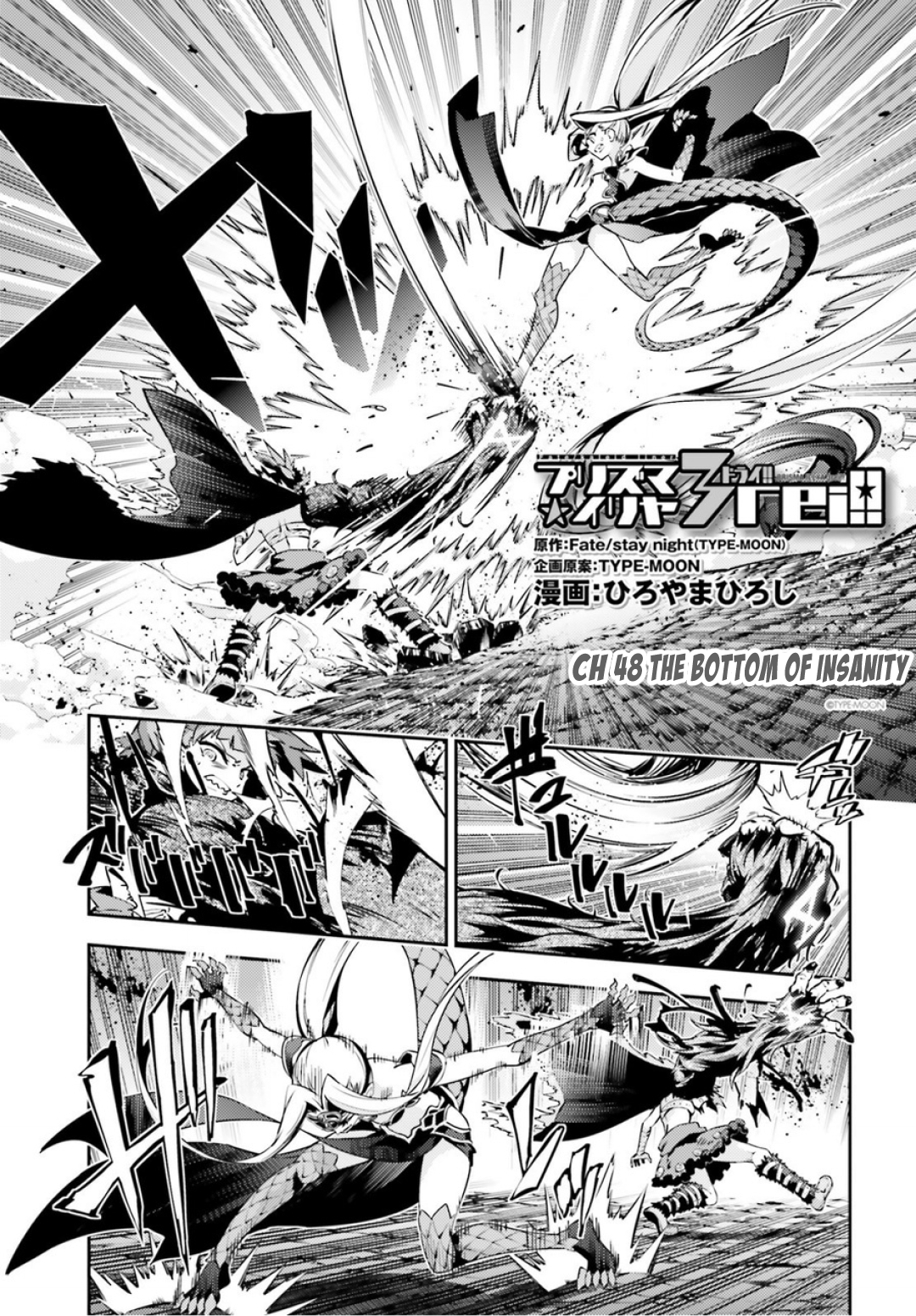 Fate/kaleid liner Prisma☆Illya 3rei!! - chapter 48.1 - #3