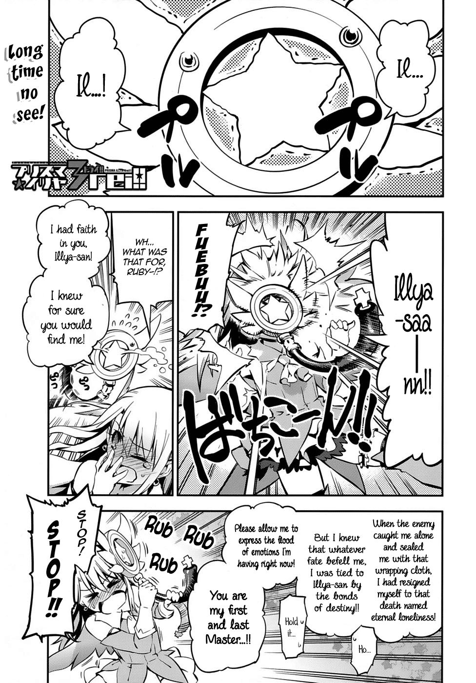 Fate/kaleid liner Prisma☆Illya 3rei!! - chapter 5 - #2