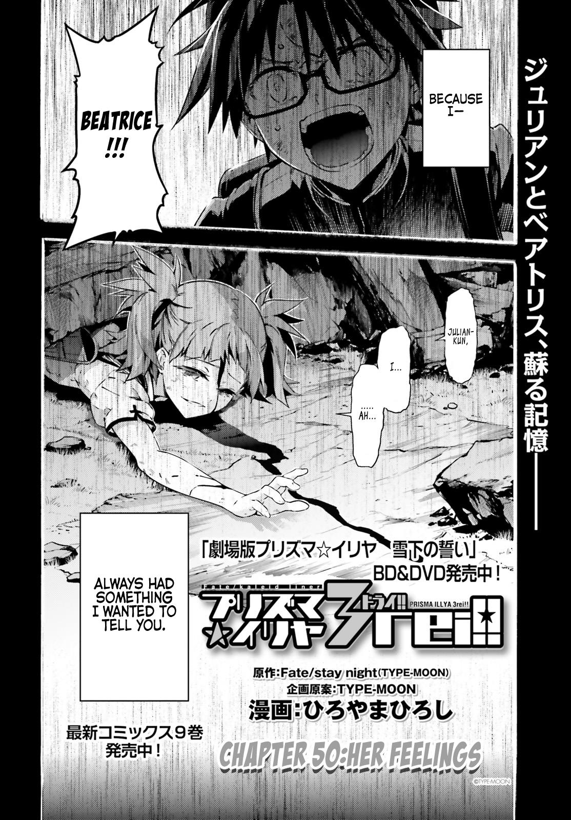 Fate/kaleid liner Prisma☆Illya 3rei!! - chapter 50 - #2