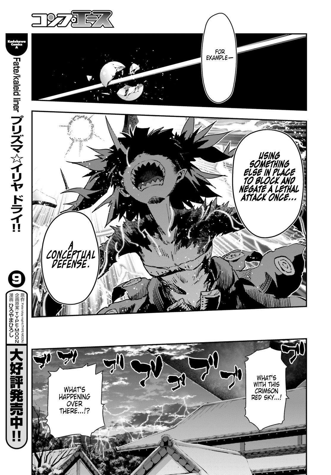 Fate/kaleid liner Prisma☆Illya 3rei!! - chapter 50 - #6