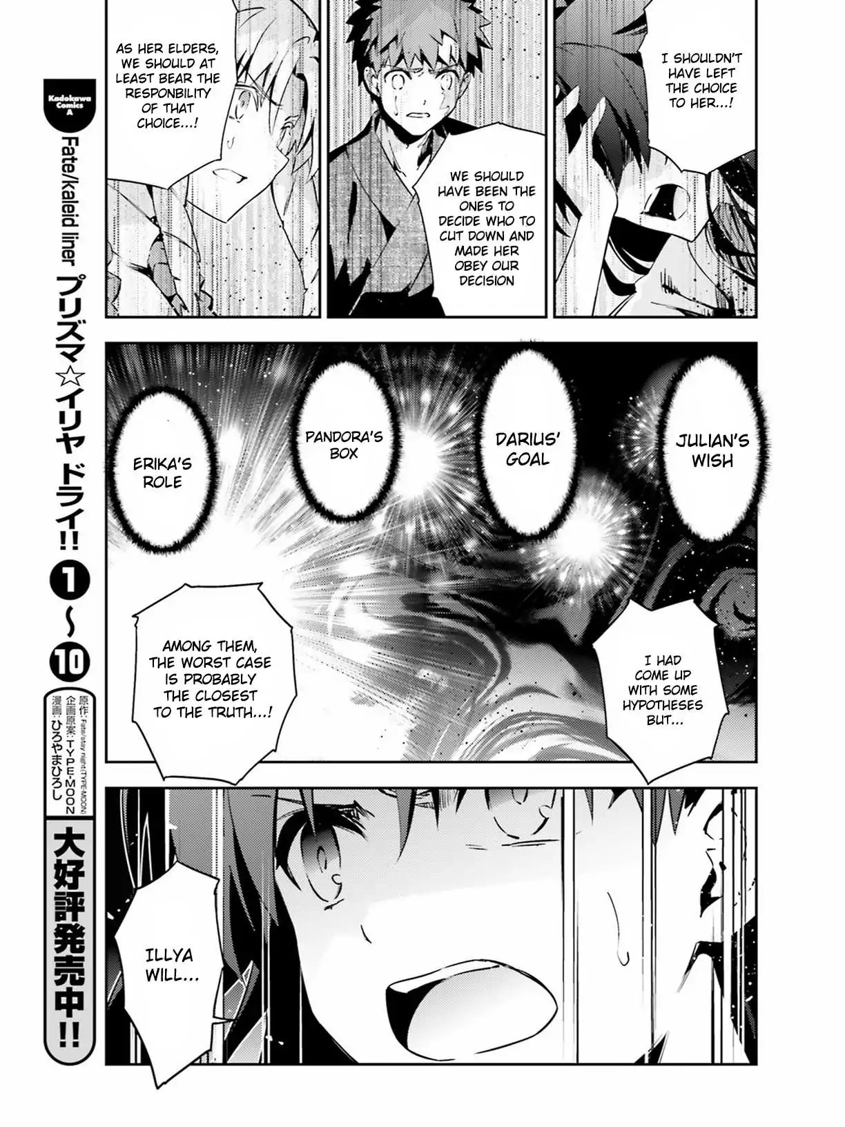 Fate/kaleid liner Prisma☆Illya 3rei!! - chapter 53.1 - #3