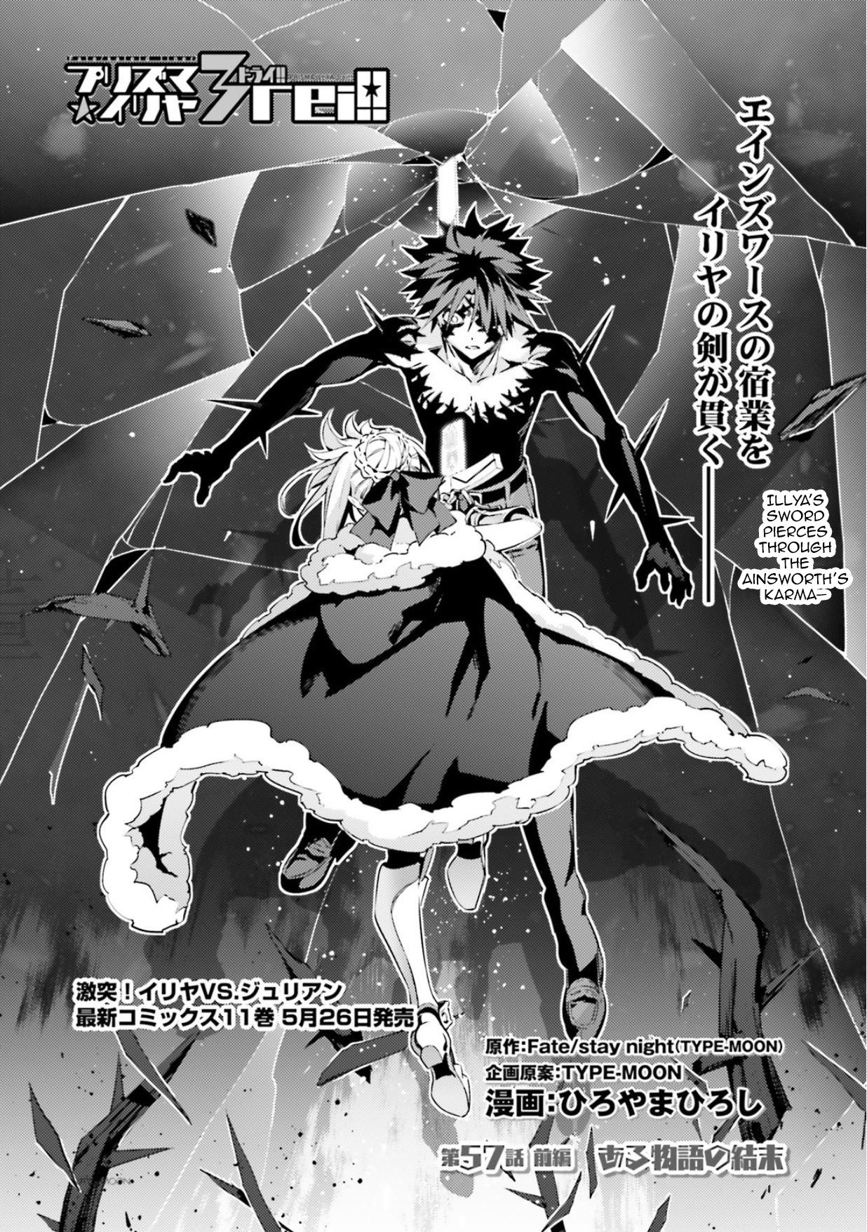 Fate/kaleid liner Prisma☆Illya 3rei!! - chapter 56.3 - #2