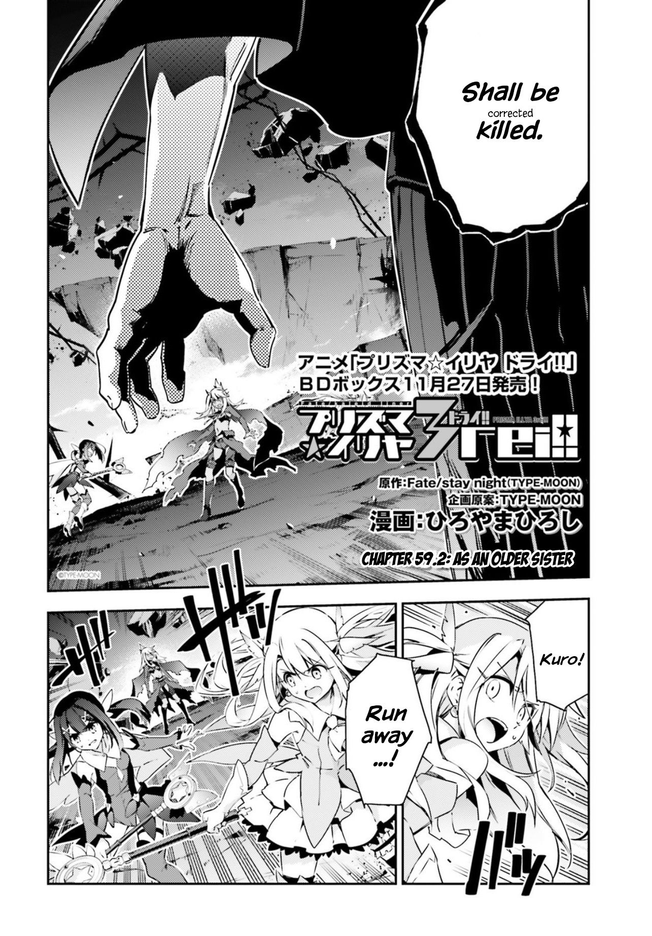Fate/Kaleid Liner Prisma☆Illya 3rei!! - chapter 59.2 - #2