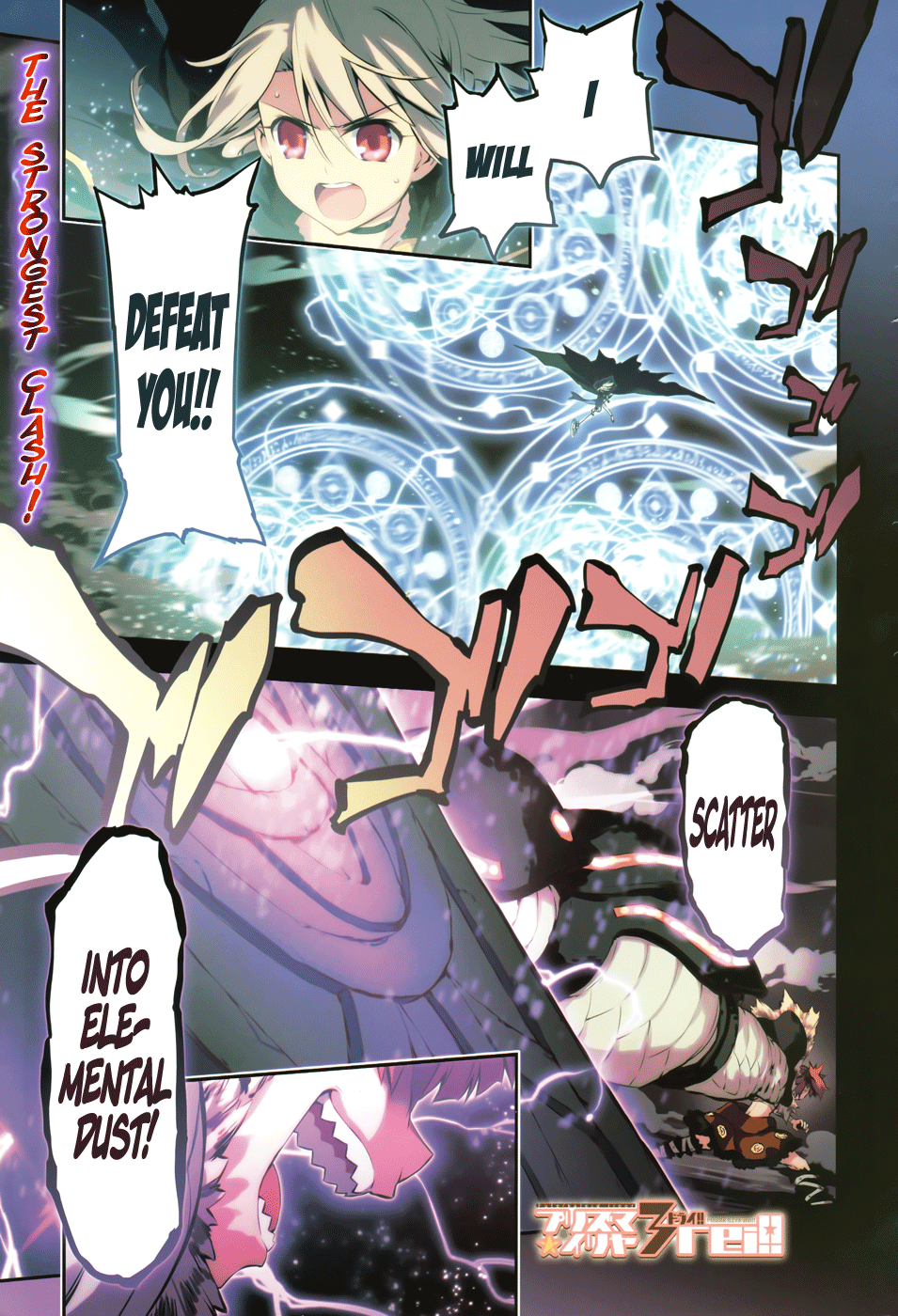 Fate/kaleid liner Prisma☆Illya 3rei!! - chapter 6 - #3