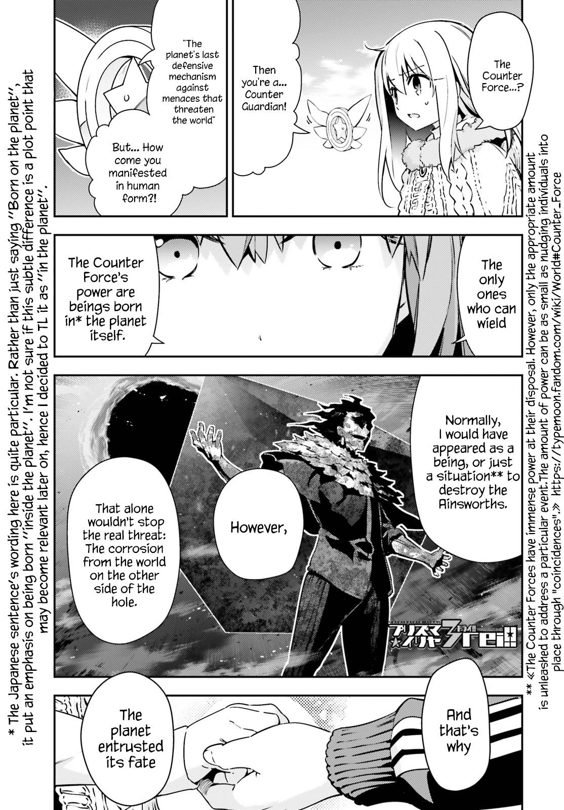 Fate/kaleid liner Prisma☆Illya 3rei!! - chapter 62.2 - #1