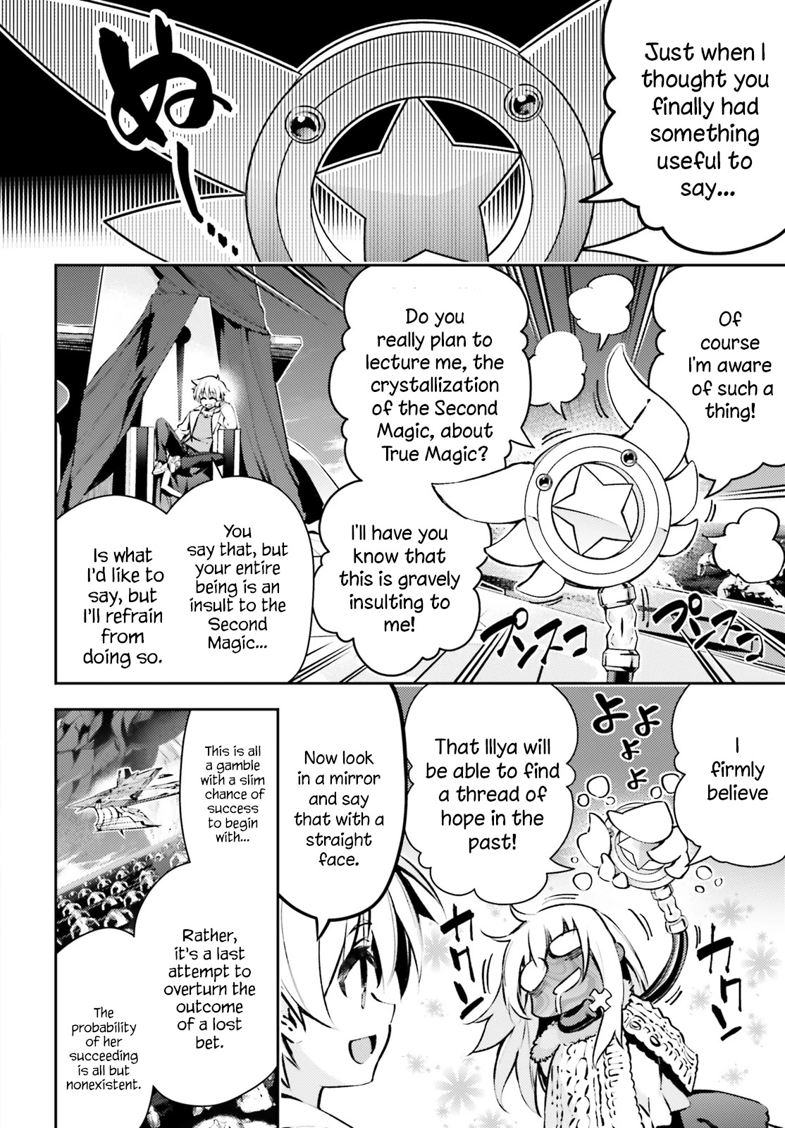 Fate/kaleid liner Prisma☆Illya 3rei!! - chapter 66.1 - #2