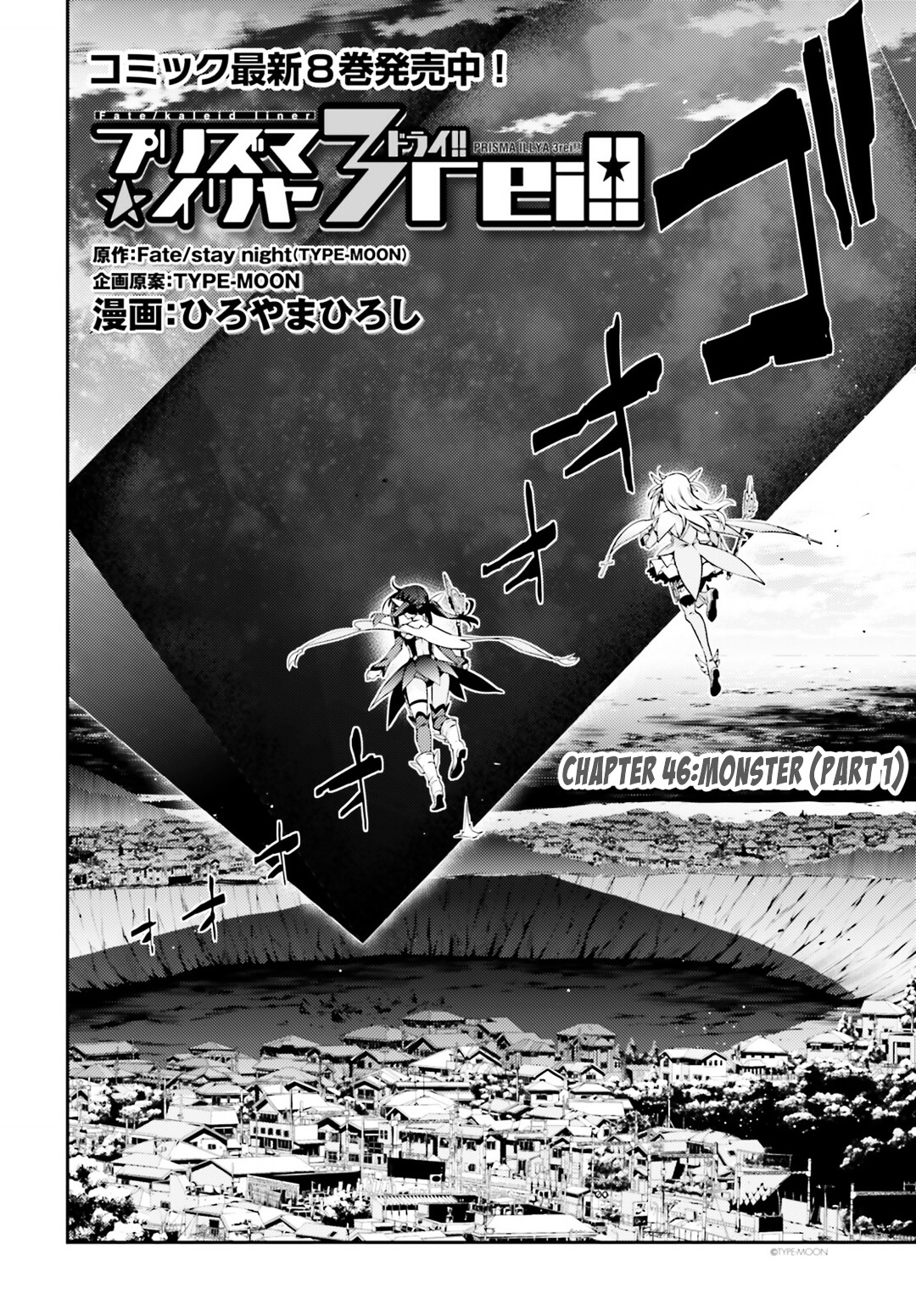 Fate/Kaleid Liner Prisma Illya Drei! - chapter 50 - #2