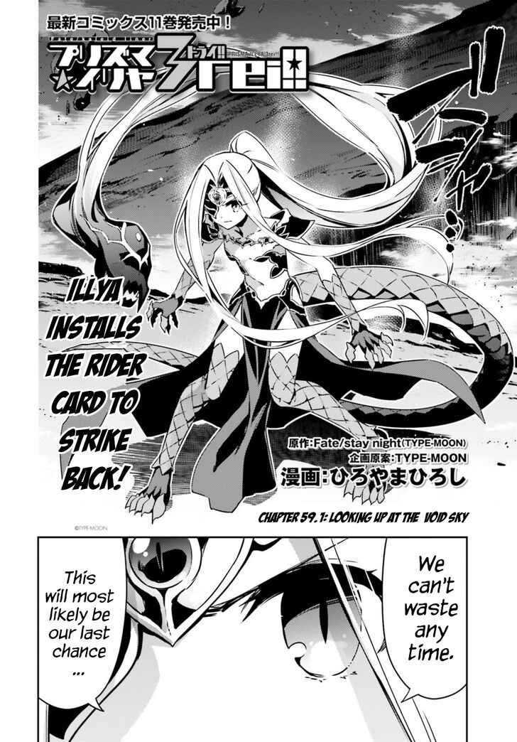Fate/Kaleid Liner Prisma Illya Drei! - chapter 59.1 - #2