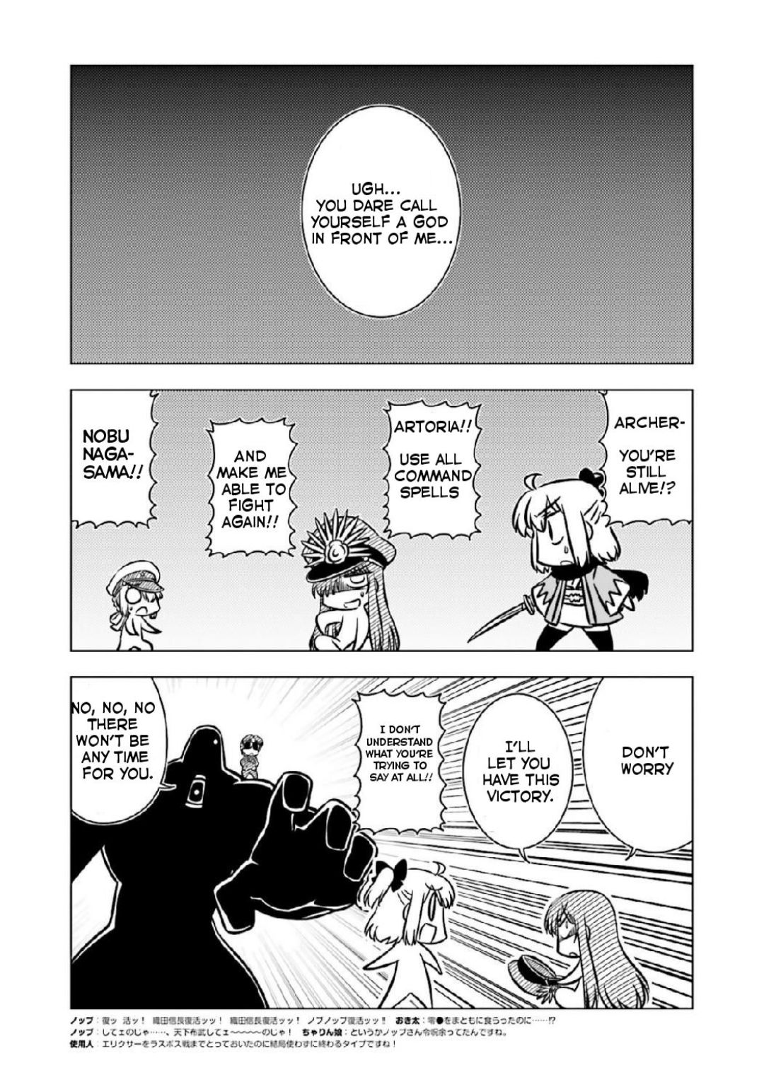 Fate/Koha-Ace - chapter 14 - #1