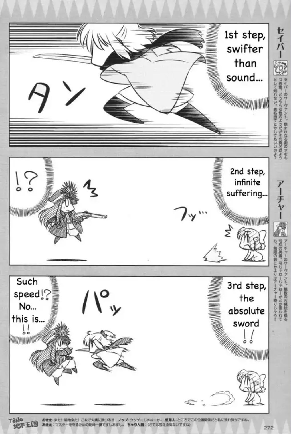 Fate/Koha-Ace - chapter 2 - #3