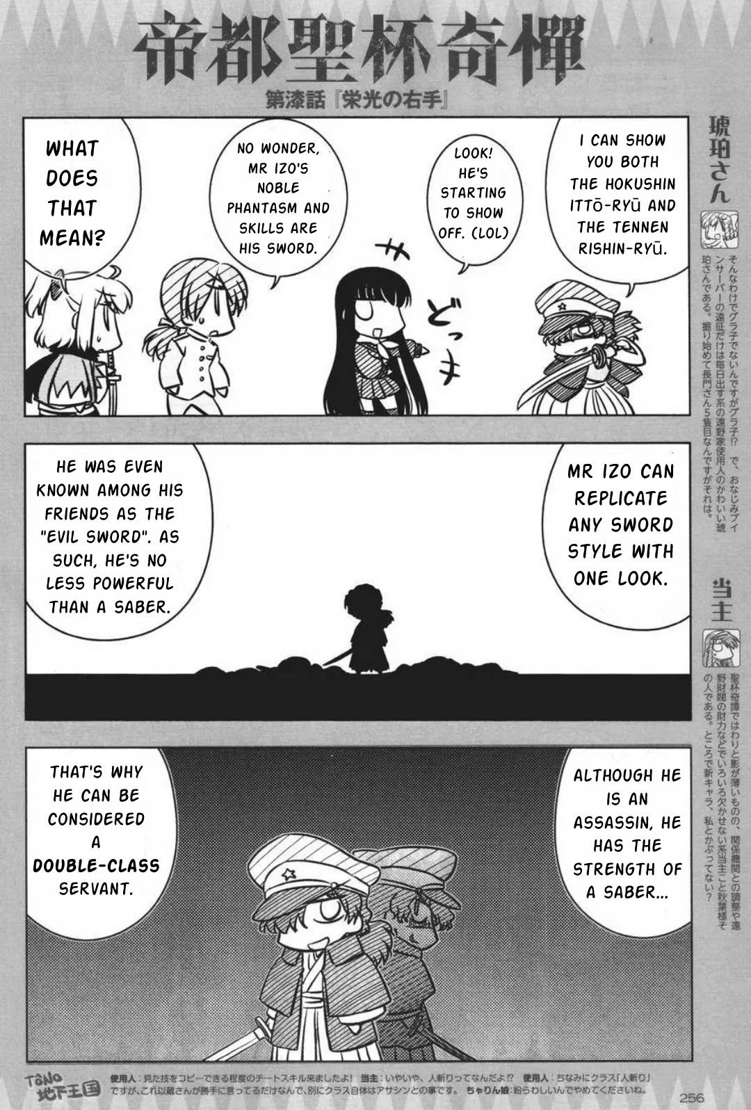 Fate/Koha-Ace - chapter 7 - #2
