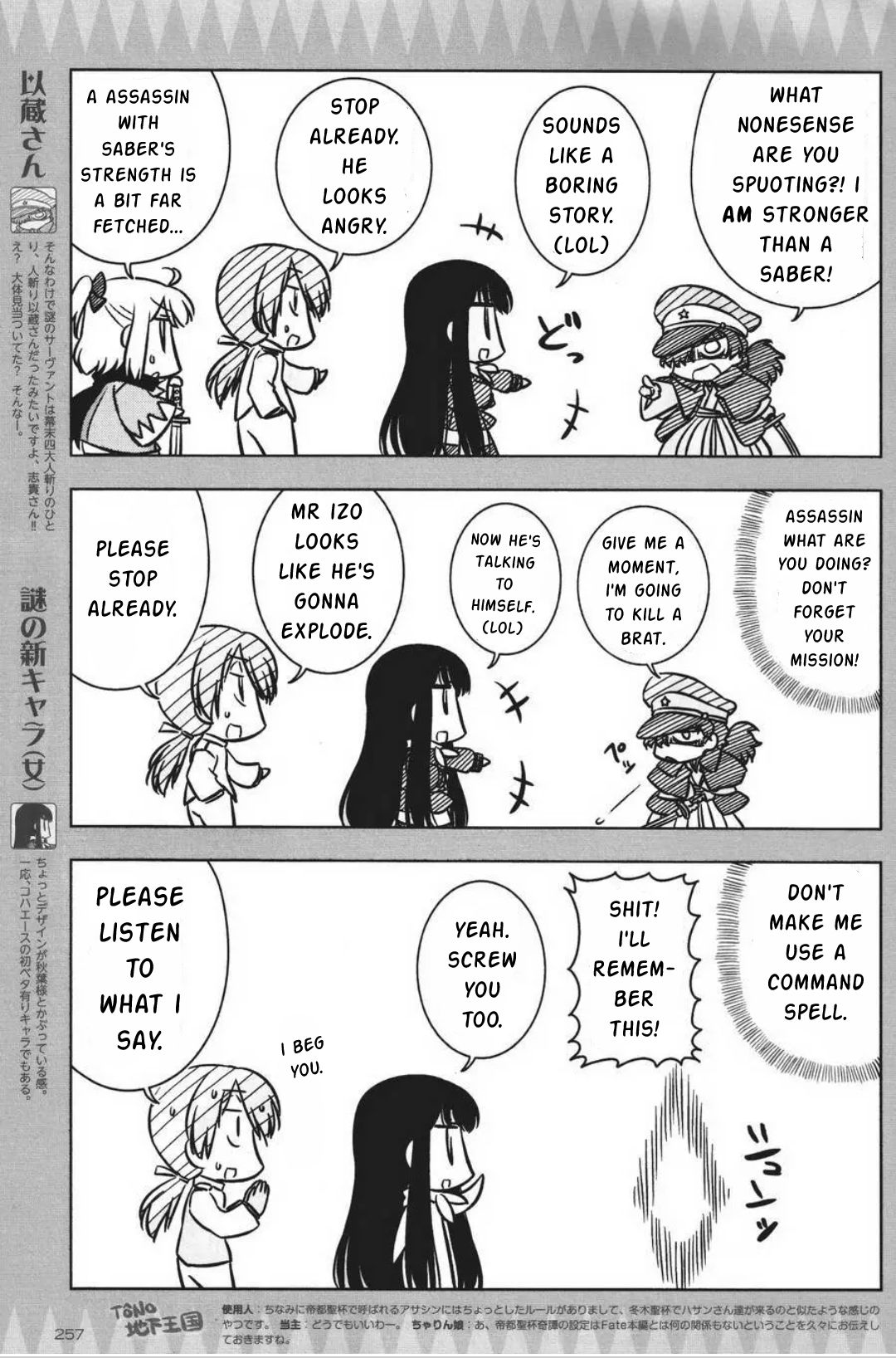 Fate/Koha-Ace - chapter 7 - #3