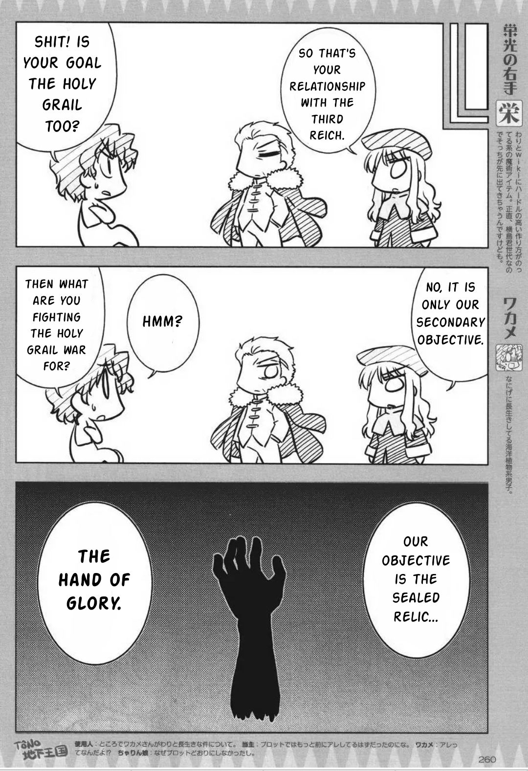 Fate/Koha-Ace - chapter 7 - #6