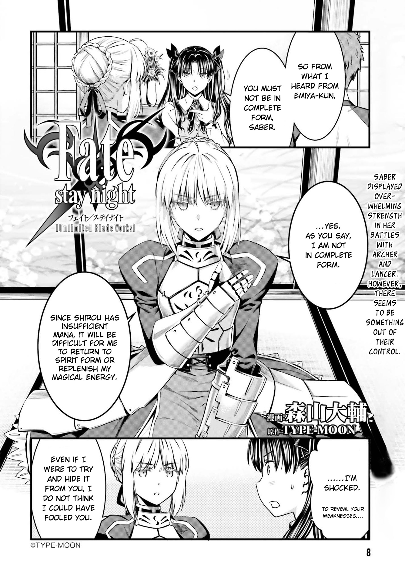 Fate/stay Night - Unlimited Blade Works - chapter 3.2 - #3