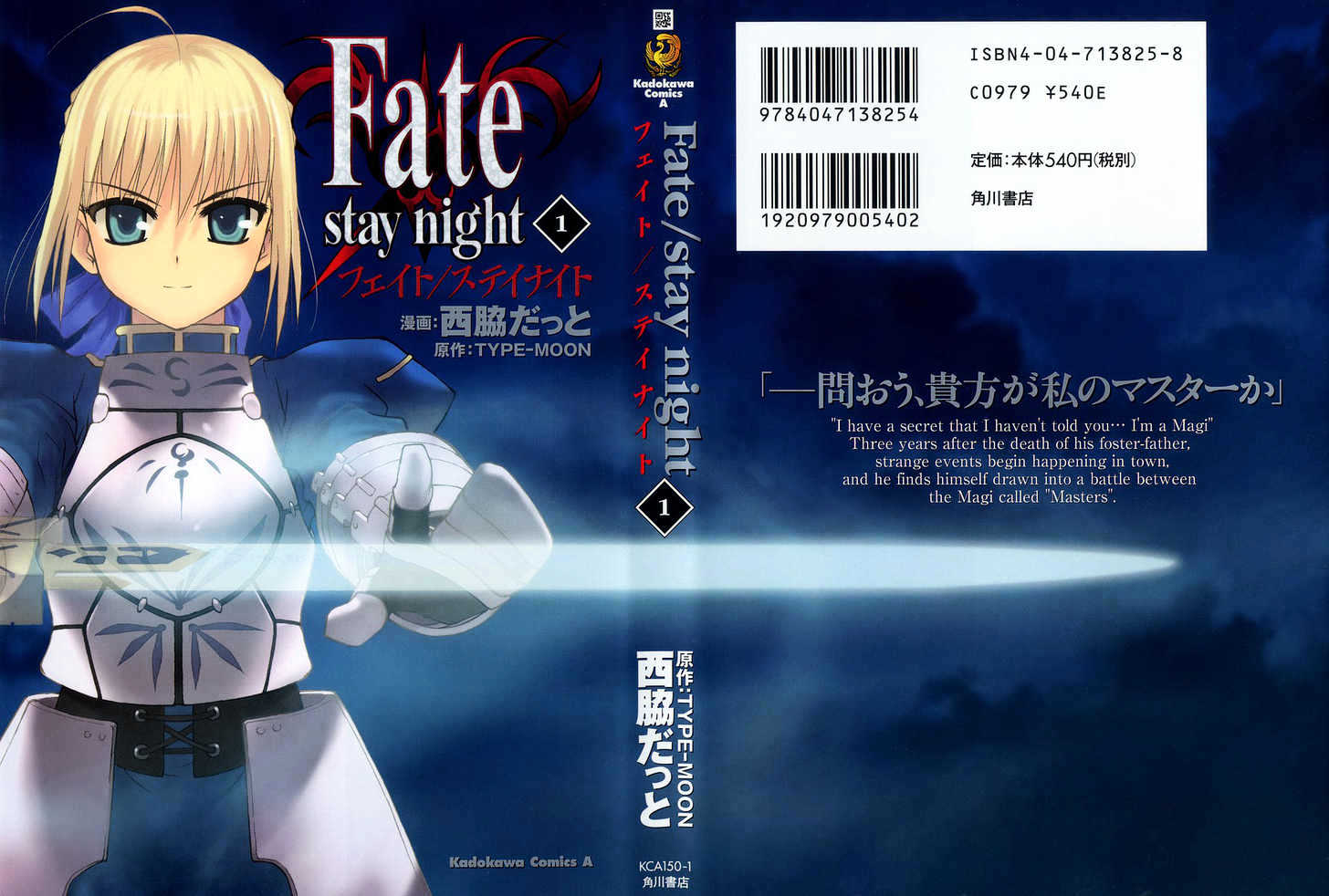 Fate-Stay Night - chapter 1 - #1