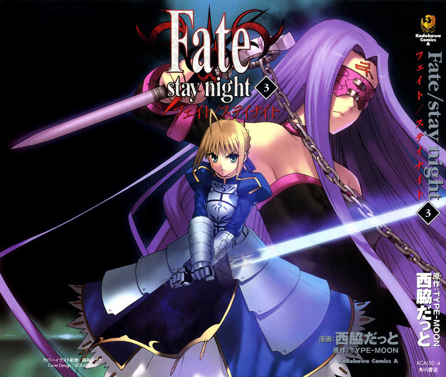 Fate-Stay Night - chapter 10 - #4
