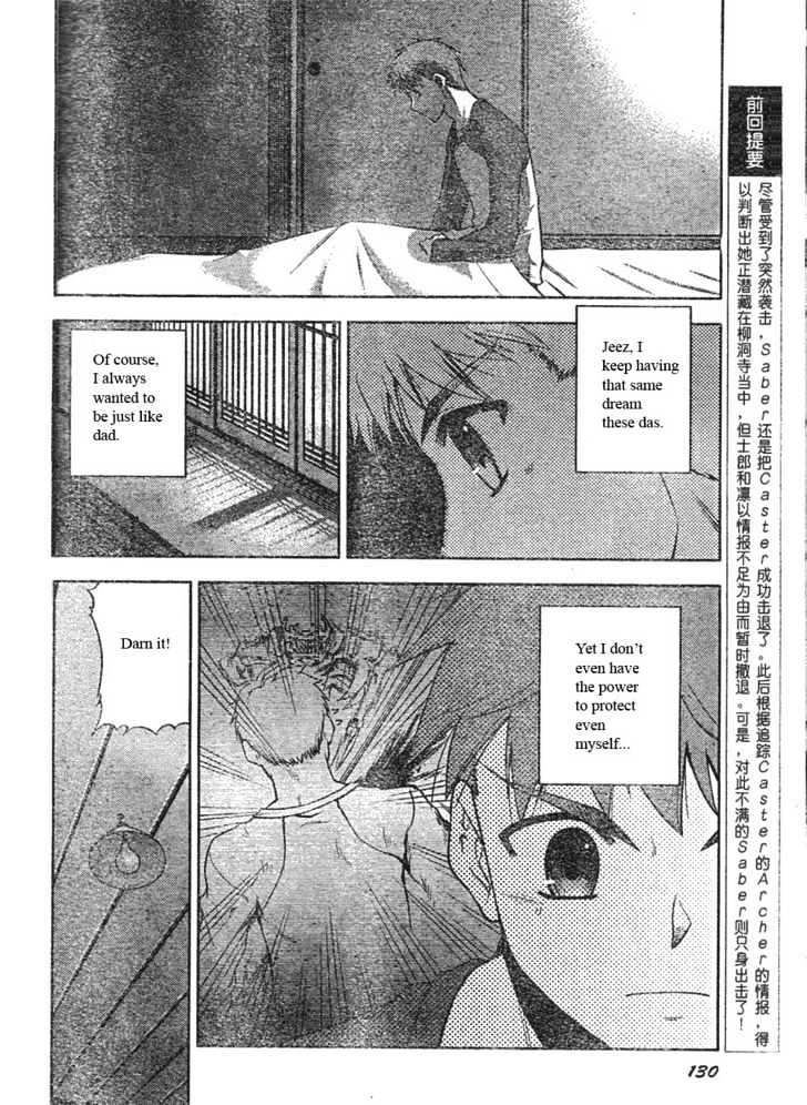 Fate-Stay Night - chapter 16 - #4