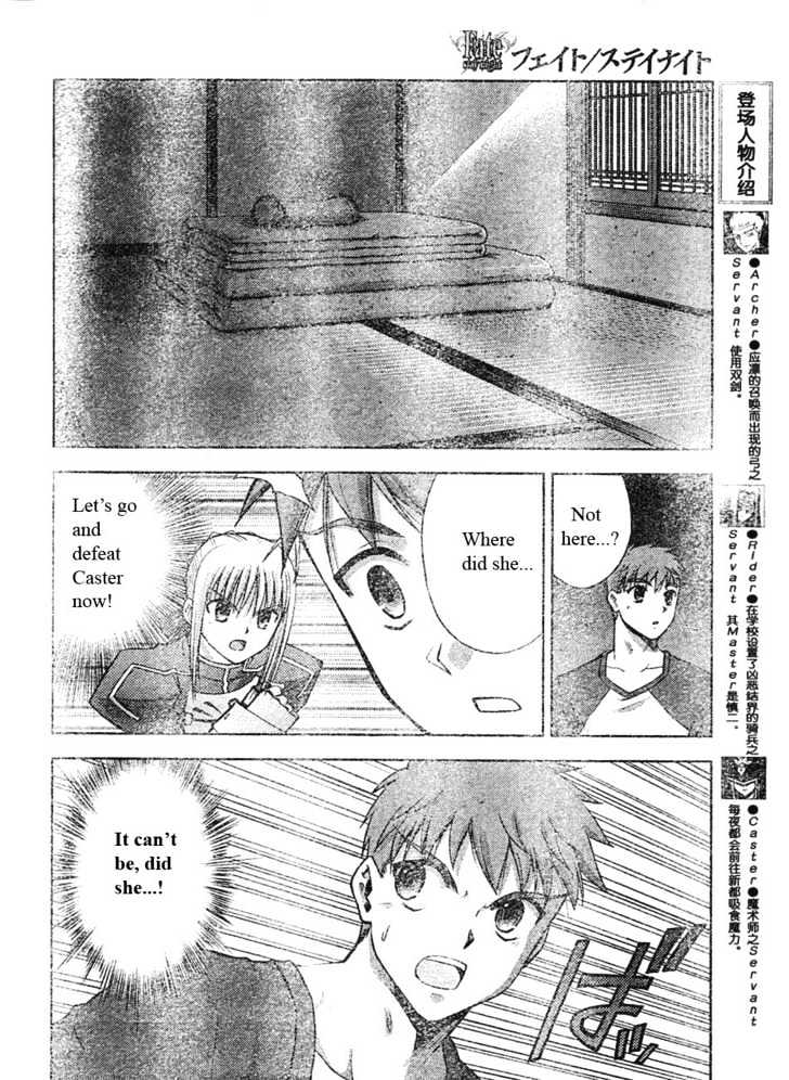 Fate-Stay Night - chapter 16 - #6