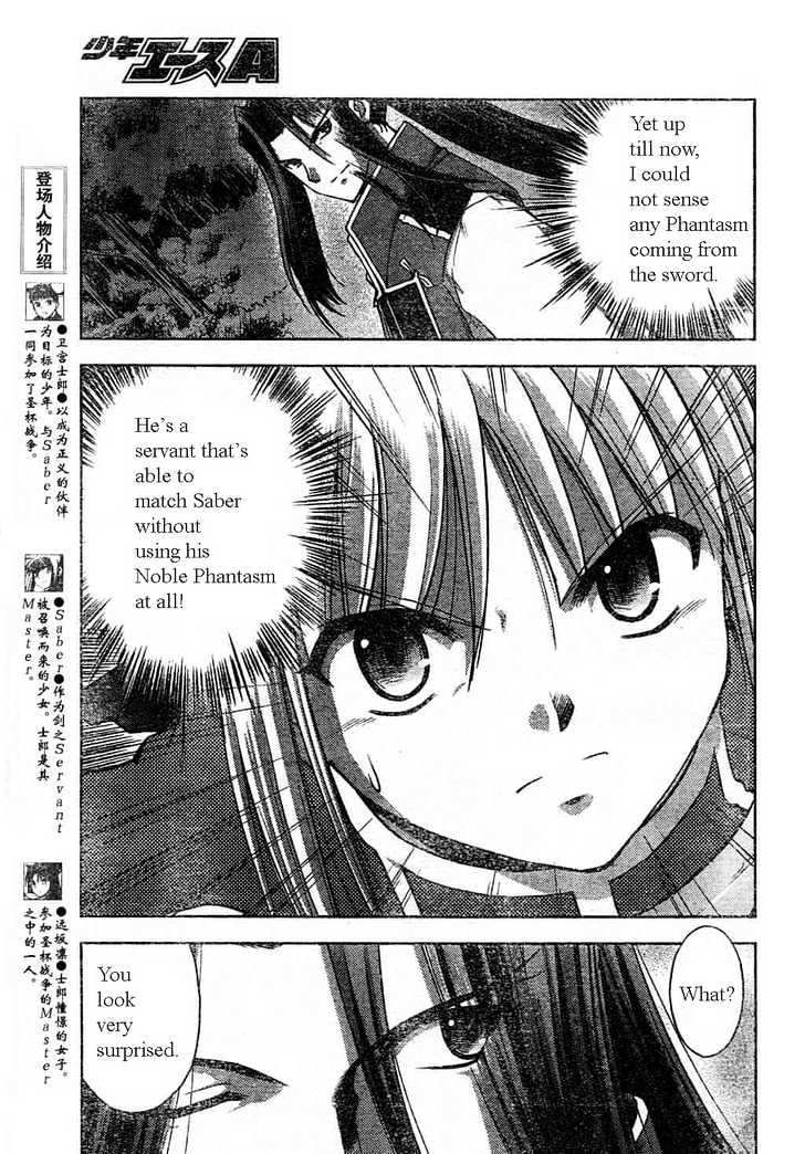 Fate-Stay Night - chapter 17 - #5