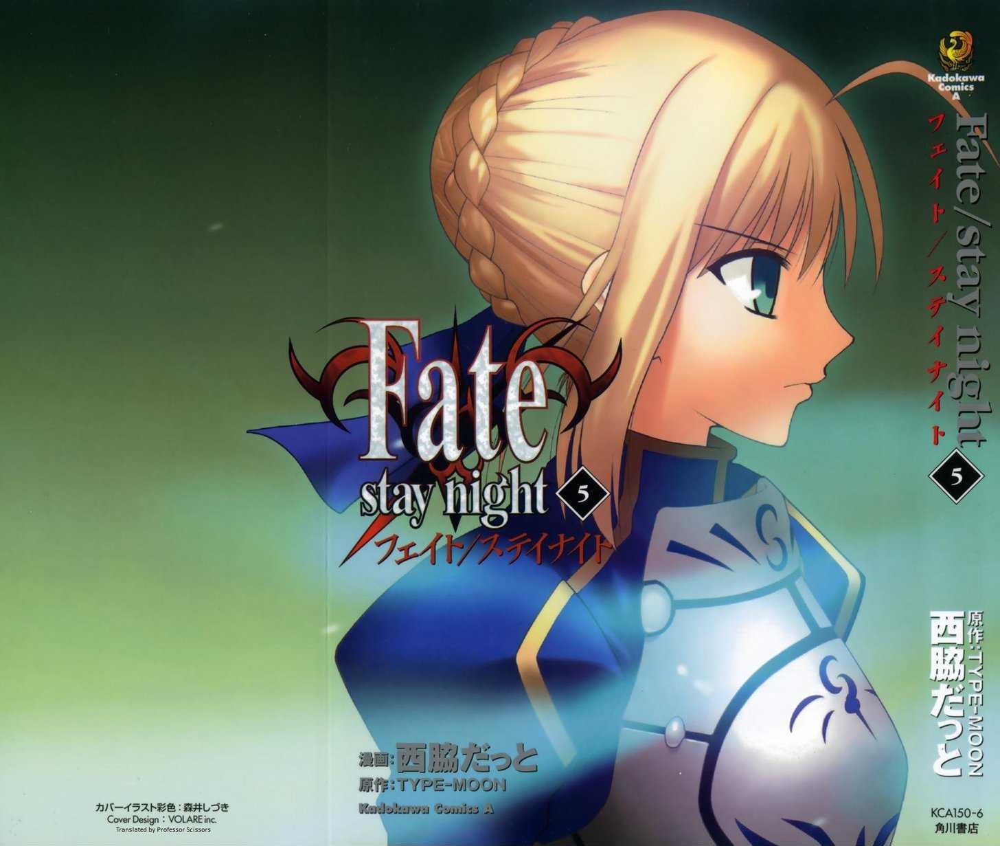Fate-Stay Night - chapter 20 - #1