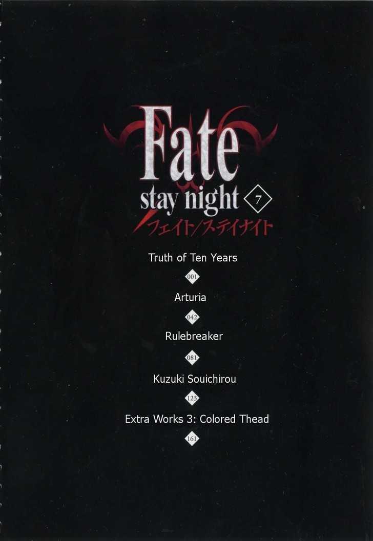 Fate-Stay Night - chapter 29 - #5