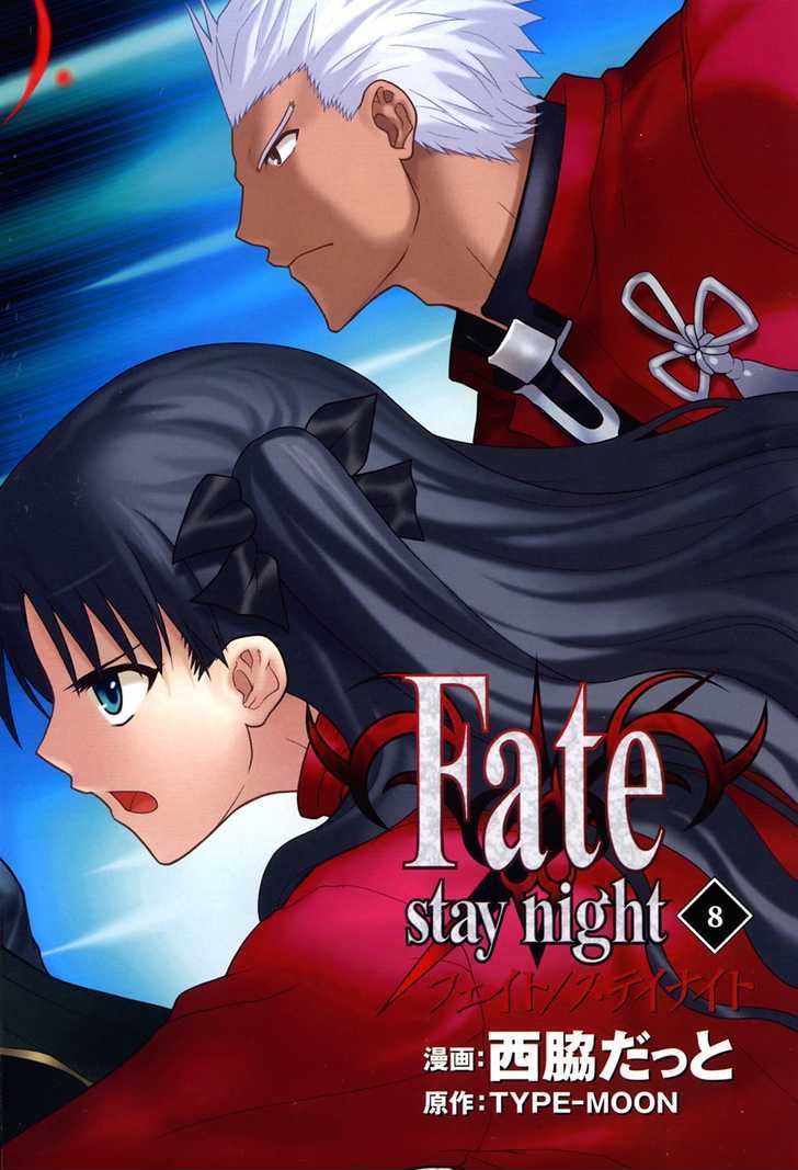 Fate-Stay Night - chapter 34 - #3