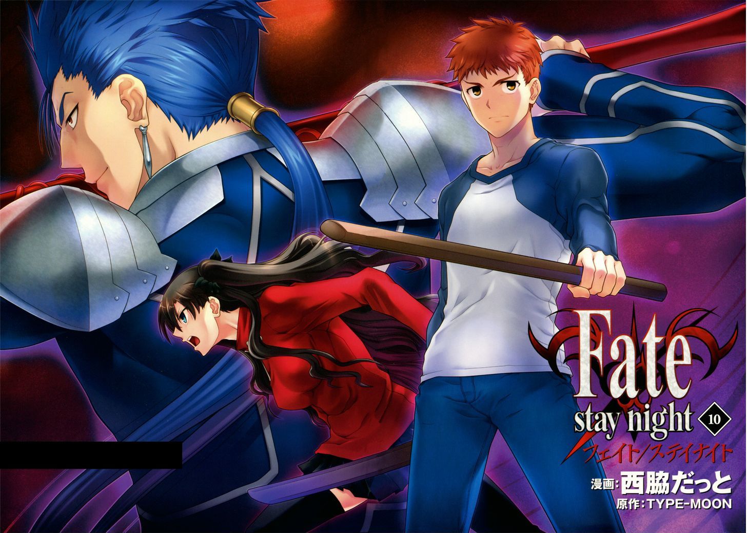 Fate-Stay Night - chapter 44.1 - #2