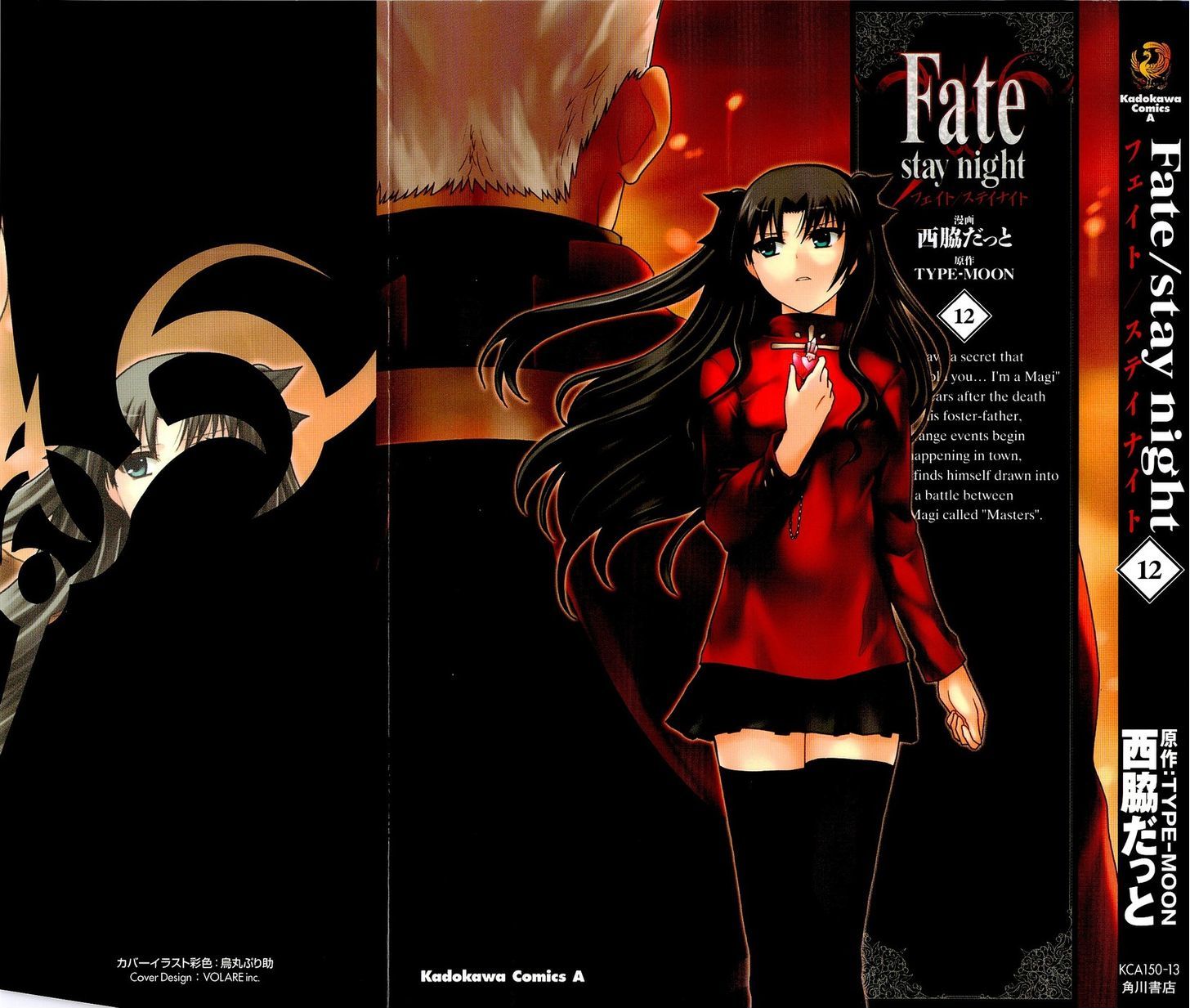 Fate-Stay Night - chapter 52 - #1