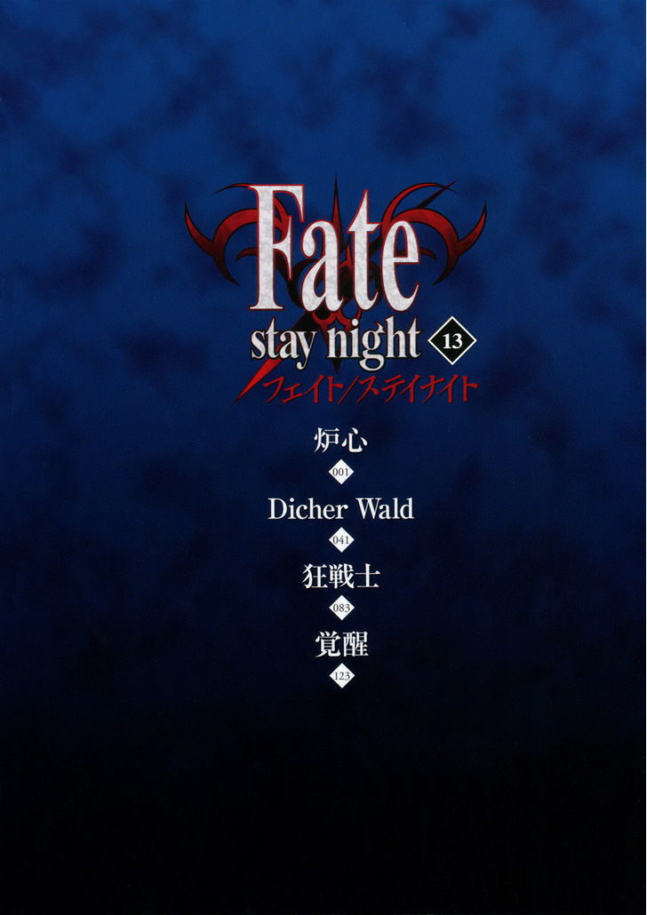 Fate-Stay Night - chapter 56 - #5