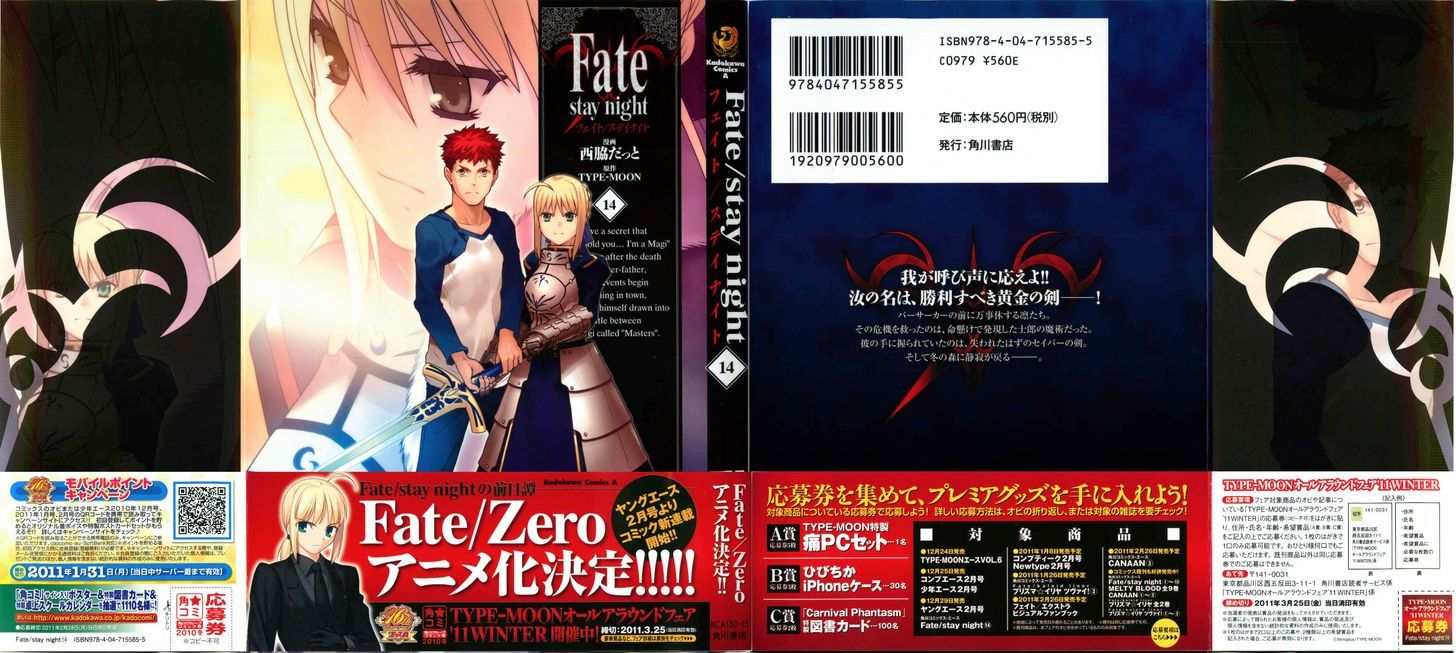 Fate-Stay Night - chapter 60 - #2