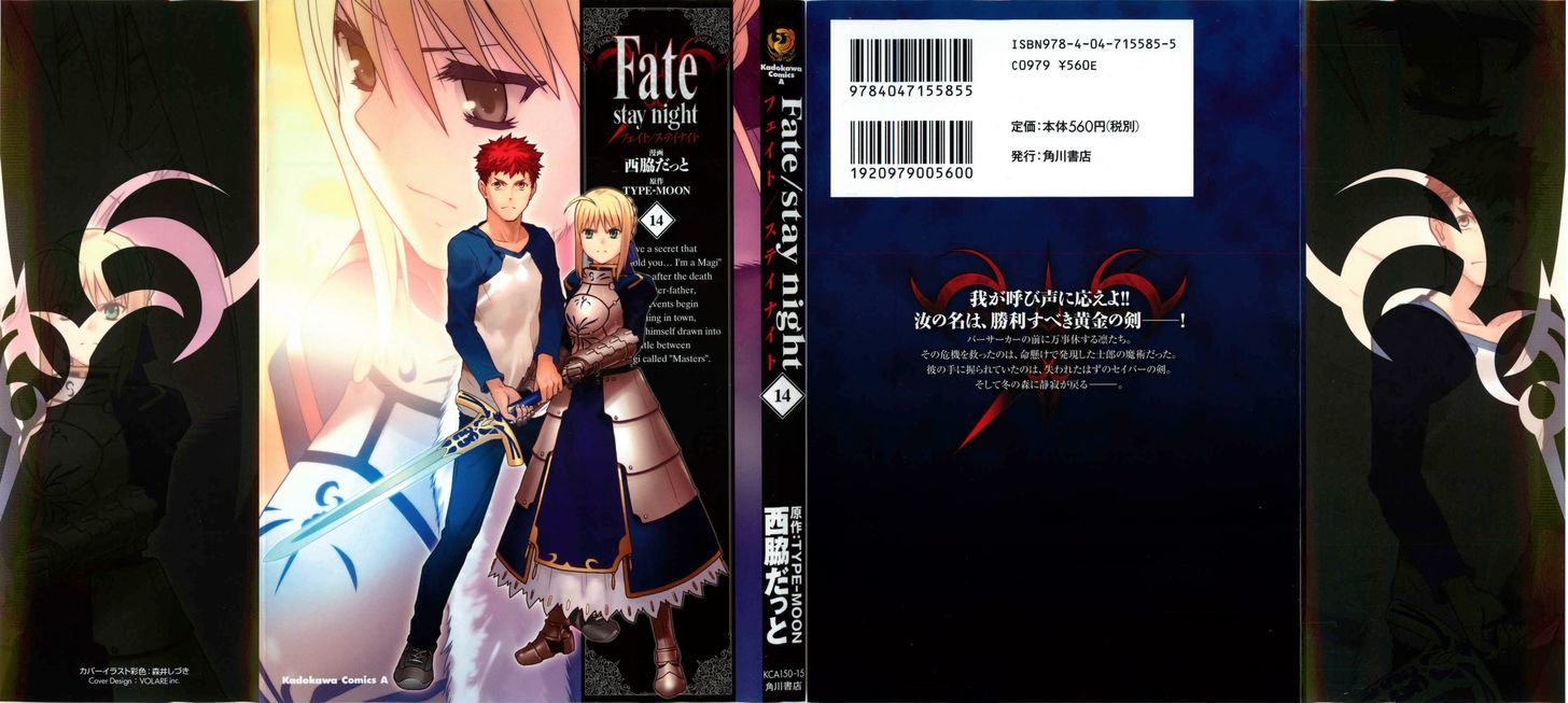 Fate-Stay Night - chapter 60 - #3