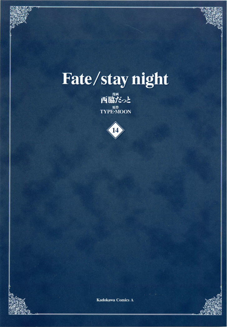 Fate-Stay Night - chapter 60 - #5