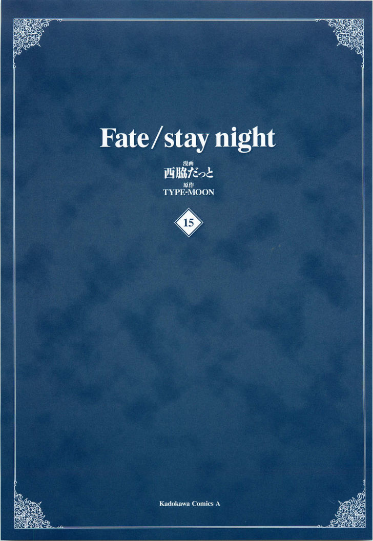 Fate-Stay Night - chapter 64 - #6