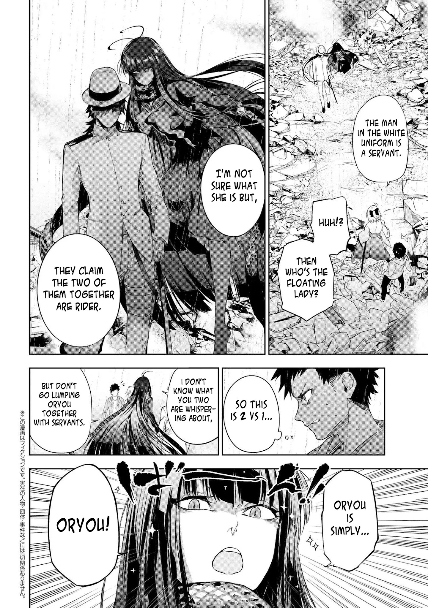 Fate/type Redline - chapter 12.1 - #2
