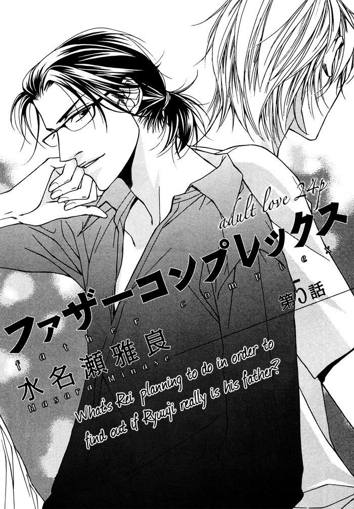 Father Complex - chapter 5 - #6
